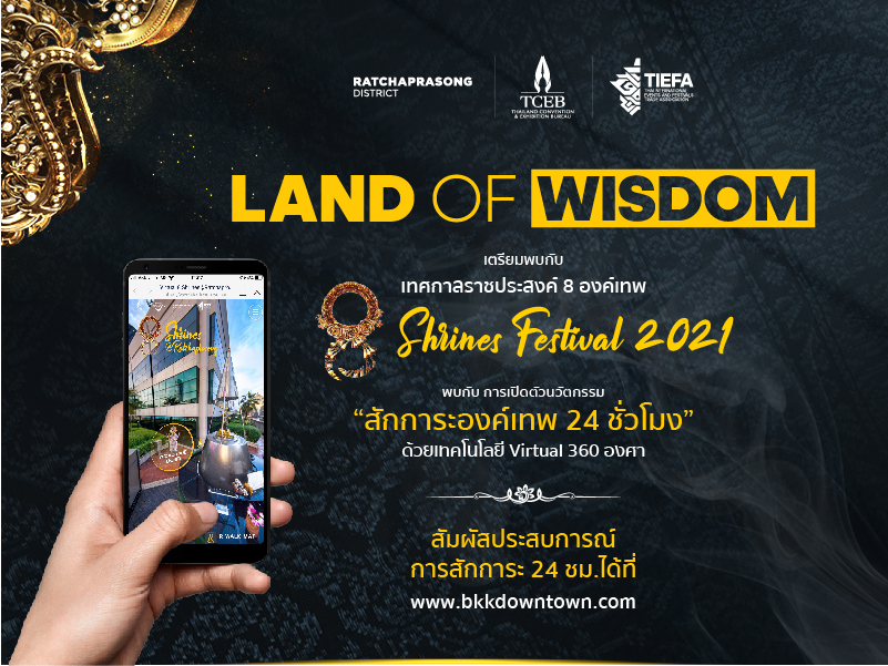 LAND OF WISDOM : 8 Shrines Festival 2021